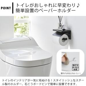 トイレットペーパーホルダー おしゃれ ウォール...の詳細画像2