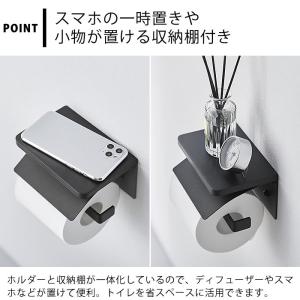 トイレットペーパーホルダー おしゃれ ウォール...の詳細画像3
