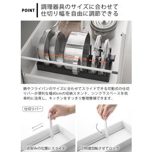 シンク下 収納 シンク下幅調節鍋蓋&フライパン...の詳細画像2