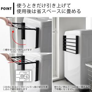 使いやすい高さに開くマグネット洗濯機横折り畳み...の詳細画像3