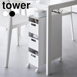 収納バスケットワゴン タワー 3段 tower ...の商品画像