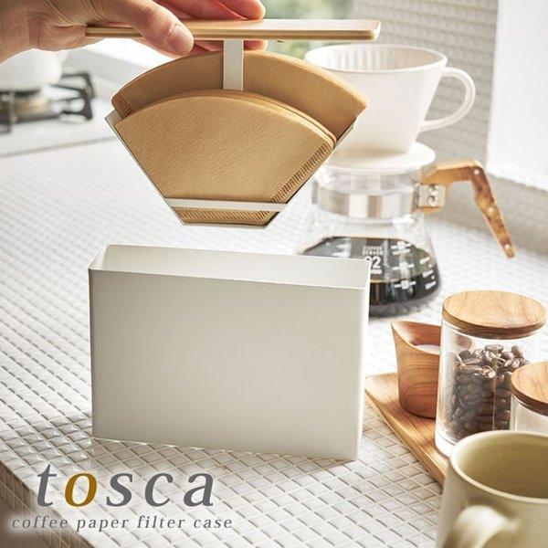 コーヒーフィルターホルダー コーヒーペーパーフィルターケース トスカ tosca フィルターケース ...