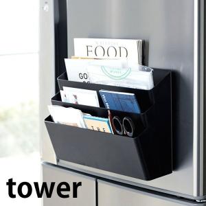 冷蔵庫横マグネット収納ポケット 3段 タワー tower キッチン 冷蔵庫 マグネット 隙間収納 山崎実業｜zakkashopcom