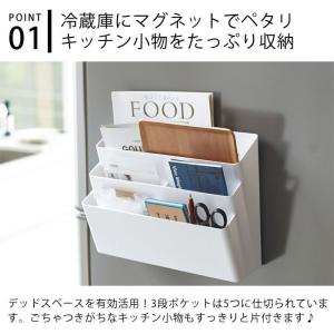 冷蔵庫横マグネット収納ポケット 3段 タワー ...の詳細画像1