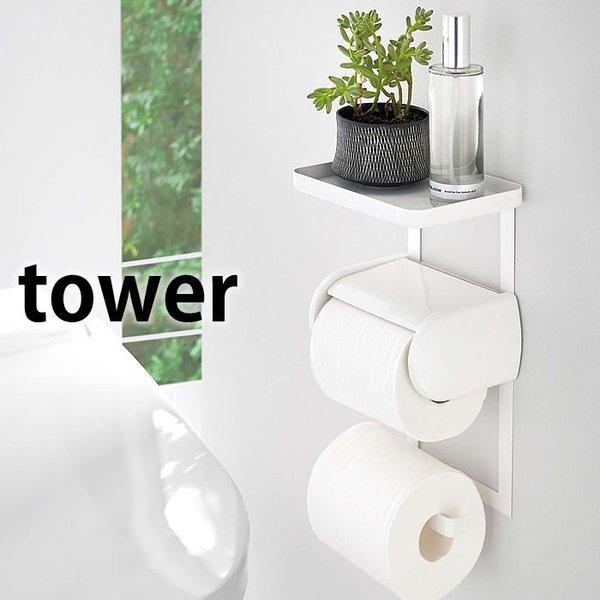 トイレットペーパーホルダー ラック 2段 タワー 棚 tower 携帯置き トイレ用品 小物置き 山...