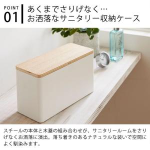 サニタリー 収納ケース RIN リン サニタリ...の詳細画像1