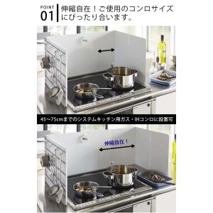 レンジガード 伸縮 タワー tower 45〜...の詳細画像1