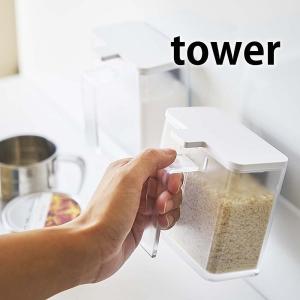 調味料入れ マグネット調味料ストッカー タワー tower ストッカー 砂糖 塩 スパイス マグネット 小麦粉 片栗粉 4817 4818 山崎実業 yamazaki｜zakkashopcom