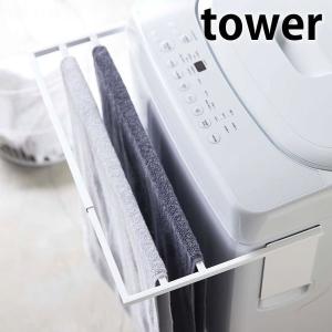 マグネット 伸縮洗濯機バスタオルハンガー タワー tower 伸縮式 37〜65cm対応 タオルハンガー ランドリー収納 洗濯機 磁着 脱衣所 洗面所 4873 4874 山崎実業｜zakkashopcom