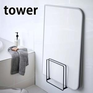 tower 乾きやすいマグネット風呂蓋スタンド タワー 風呂ふた専用ラック