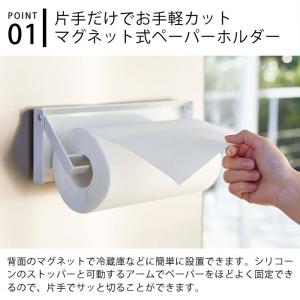 片手でカット マグネットキッチン 雑貨ペーパー...の詳細画像1