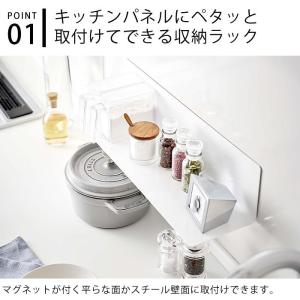 マグネットキッチン 雑貨棚 タワー ワイド t...の詳細画像1