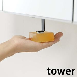 洗面戸棚下マグネットソープホルダー タワー Tower 石鹸ホルダー 石けん 置き マグネット ソープホルダー 浮かせる 吊り下げ 清潔 洗面所 隙間収納 おしゃれ 雑貨ショップドットコム 通販 Yahoo ショッピング