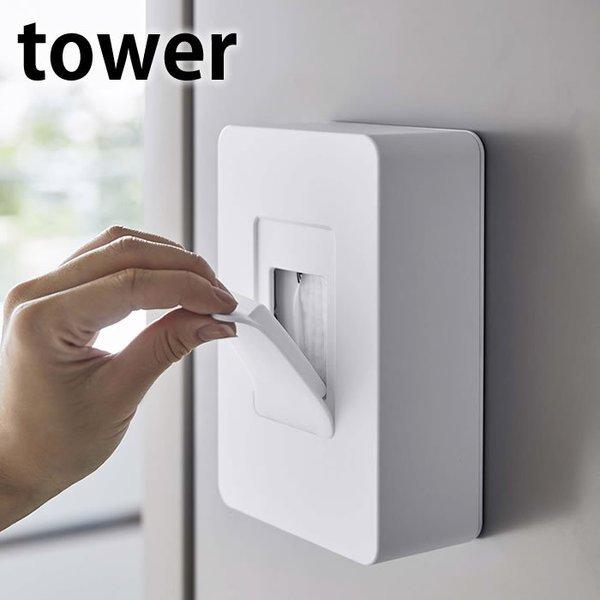 マグネット ウェットシートホルダー タワー tower ウエットティッシュ ケース 磁着 5314 ...