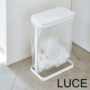 ゴミ袋ホルダー ルーチェ スリム LUCE ゴミ箱 10L 20L ポリ袋対応 簡易ゴミ箱 ゴミ袋 スタンド ふた付き おしゃれ 5401 5402 山崎実業 yamazaki