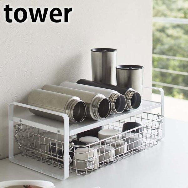 伸縮収納ラック タワー 2段 tower 伸縮ラック 伸縮棚 幅27〜45cm 食器 ラック カウン...