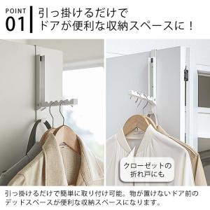 使わない時は収納できる ドアハンガー タワー ...の詳細画像2
