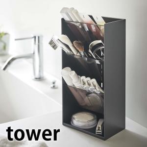 コスメ立体収納ケース タワー 4段 tower コスメ ボックス