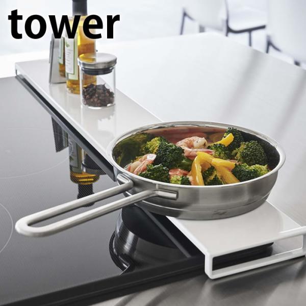 伸縮排気口カバー タワー フラットタイプ tower 75cm フラット 伸縮式 グリルカバー スパ...