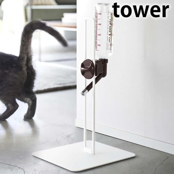 ペット用ボトル給水器スタンド タワー 犬 猫 ネコ 給水器 スタンド ウォーターボトルスタンド 小型...