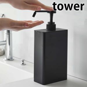 スプレーボトル スリム アルコール除菌スプレーボトル スクエア タワー tower 省スペース 700ml おしゃれ シンプル 詰め替え 洗面台 下駄箱 山崎実業 yamazaki｜zakkashopcom