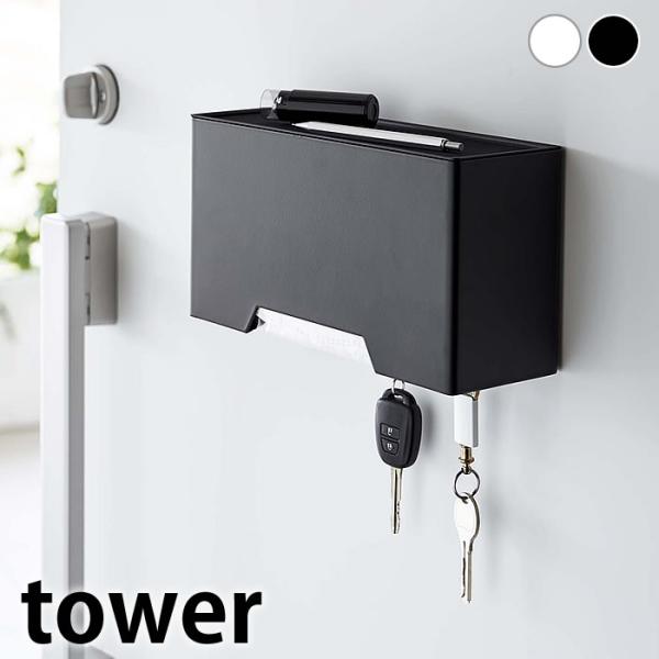 マスク 収納ケース マグネット立体マスクホルダー タワー tower マスクホルダー マスク入れ お...