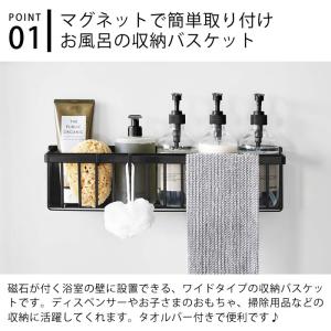 浴室 ラック マグネットバスルームバスケット ...の詳細画像2