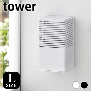 消臭剤 部屋 消臭剤 壁掛け 石こうボード壁対応消臭剤ケース タワー L tower ホワイト 玄関 タワーシリーズ カバー リビング 山崎実業｜zakkashopcom