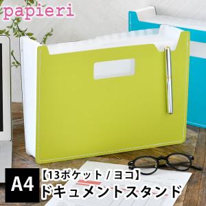 セキセイ ドキュメントファイル a4 ドキュメントスタンドsedia papieri