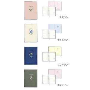 ダイゴー 日記帳 日比谷花壇 花ことば日記 ノ...の詳細画像1