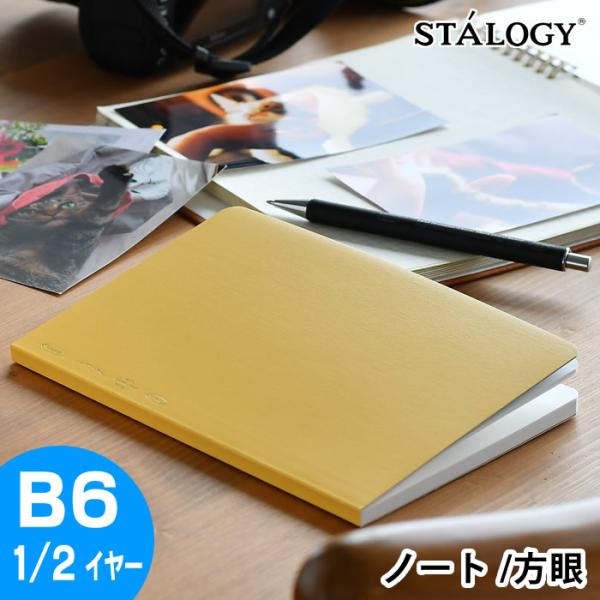 ニトムズ STALOGY ノート B6 方眼 1/2イヤーノート 192ページ 文具 おしゃれ ビジ...