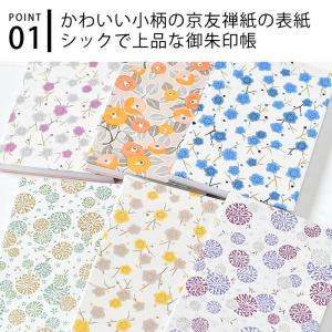 朱印帖 goen chic(シック) 御朱印帳...の詳細画像2