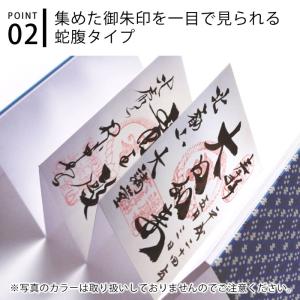 朱印帖 goen chic(シック) 御朱印帳...の詳細画像3