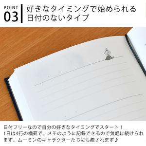 日記帳 かわいい ムーミン 3年日記 3年日記...の詳細画像4