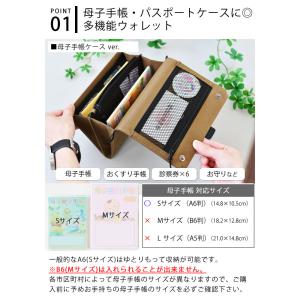 母子手帳ケース パスポート が 入る 財布 ネ...の詳細画像2