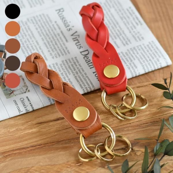 ハイタイド HIGHTIDE DURAM ドゥラム ファクトリー 編み上げキーホルダー 革 牛革 真...