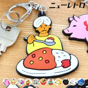 両面キーホルダー 昭和レトロ ハンバーガー キーリング ゼネラル