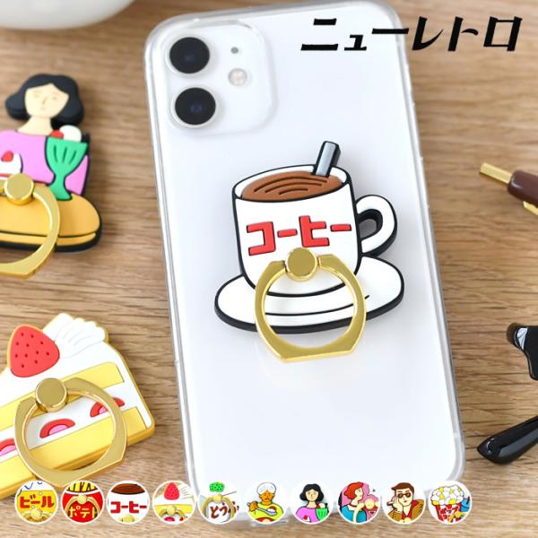 スマホリング おしゃれ ブランド HIGHTIDE ハイタイド ニューレトロ スマートフォンリング ...