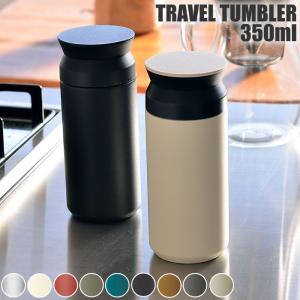 KINTO トラベルタンブラー 350ml 保温 保冷 蓋付き キントー 水筒 ステンレスボトル コンパクト スリム ふた付き アウトドア タンブラー おしゃれ マグボトル
