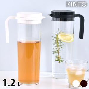 ピッチャー おしゃれ KINTO キントー PLUG ウォータージャグ 1.2L カラフェ 冷水筒 ピッチャー 麦茶ポット 食洗機対応 冷水ポット シンプル 横置き 縦置き 密閉