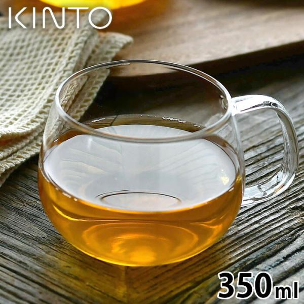 KINTO UNITEA カップ 350ml キントー ティーカップ おしゃれ 北欧 ガラス シンプ...