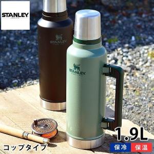 水筒 スタンレー クラシック真空ボトル 1.9L ステンレス 真空断熱 保温 保冷 食洗機対応 魔法瓶 アウトドア 頑丈 おしゃれ STANLEY｜zakkashopcom