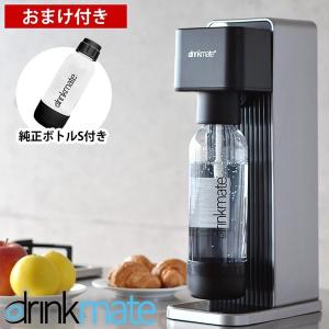 ドリンクメイト 620 スターター セット 家庭用 炭酸水メーカー マグナム シリンダー対応 炭酸水 ソーダ Drinkmate DRM1010 DRM1011