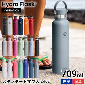 HYDRO FLASK（ハイドロフラスク） 限定カラー シュガークラッシュ