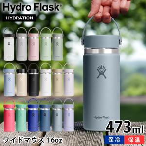 HYDRO FLASK（ハイドロフラスク） 限定カラー シュガークラッシュ