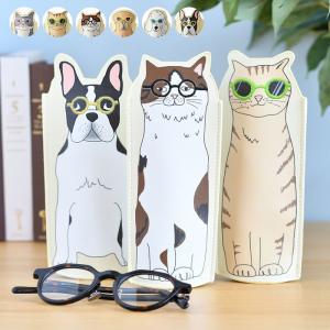 メガネケース  おしゃれ GLASSES CASE メガネケース スリム めがねケース スタンド 猫 犬 インテリア レディース 猫グッズ シンプル 持ち運び プレゼント｜zakkashopcom