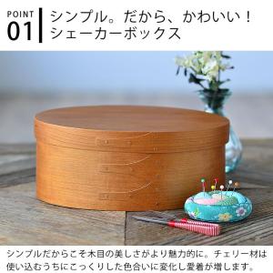 シェーカーボックス シェーカー ソーイングボッ...の詳細画像1