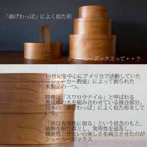 シェーカーボックス シェーカー ソーイングボッ...の詳細画像4