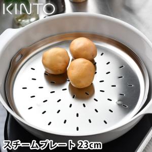 アサヒ軽金属 フライパン 蒸し器 スチーマー せいろ ステンレス 蒸し