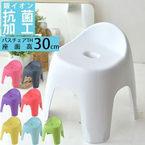 バスチェア ハユール HAYUR 腰かけTH ハイチェア リッチェル Ag抗菌加工 バスチェアー バススツール 風呂イス おしゃれ